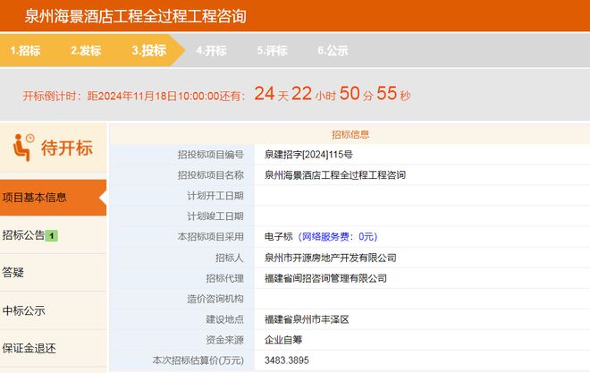 泉州即将落地一批高端酒店又一海景酒店将动工总投资8亿！(图1)