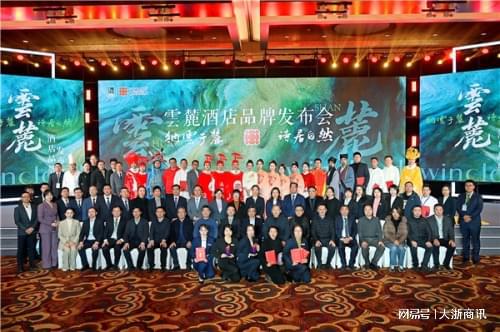 雲麓酒店品牌正式发布助推黄山旅游酒店板块集团化、品牌化发展(图3)