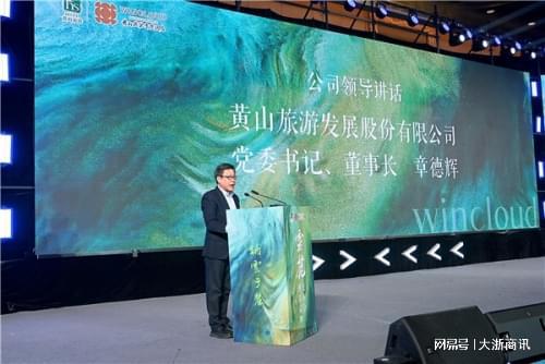 雲麓酒店品牌正式发布助推黄山旅游酒店板块集团化、品牌化发展(图4)