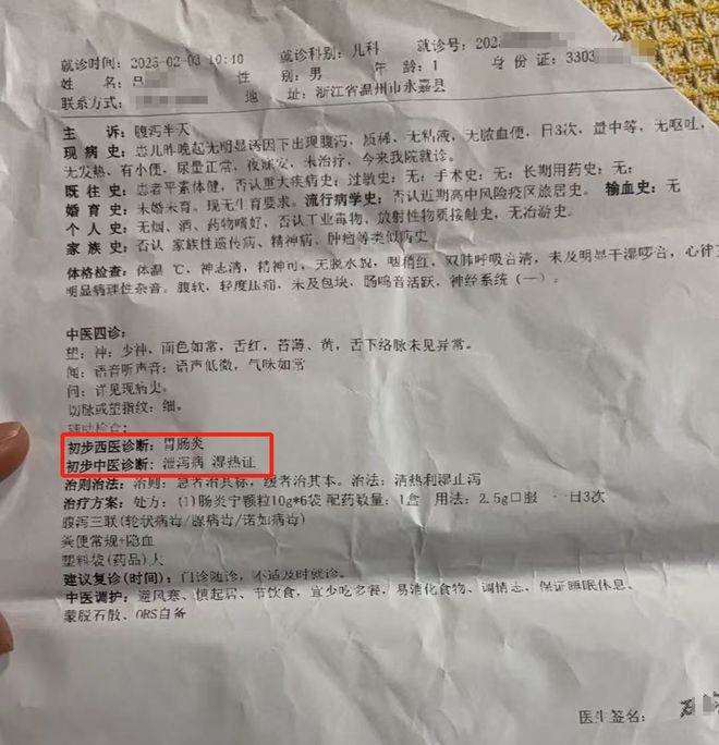 温州这家连锁餐饮遭曝光！网友：太气人了！(图3)