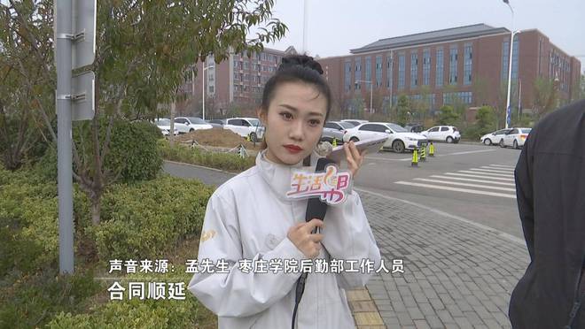 枣庄学院里做餐饮 竟始终无法开业？枣庄金声文化产业发展有限公司：学院拖欠资金 将(图4)
